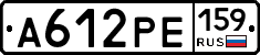 А612РЕ159 - 