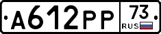 А612РР73 - 