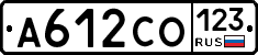 А612СО123 - 