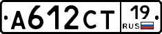 А612СТ19 - 