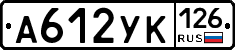 А612УК126 - 
