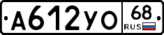 А612УО68 - 