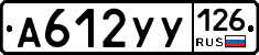 А612УУ126 - 
