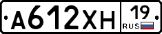 А612ХН19 - 