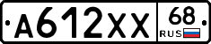 А612ХХ68 - 