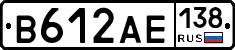 В612АЕ138 - 