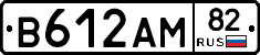 В612АМ82 - 