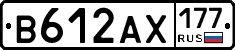 В612АХ177 - 