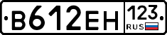 В612ЕН123 - 