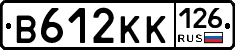 В612КК126 - 