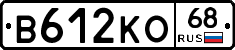 В612КО68 - 