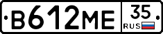 В612МЕ35 - 
