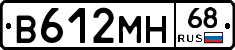 В612МН68 - 