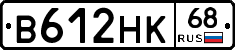 В612НК68 - 