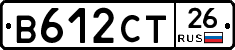 В612СТ26 - 
