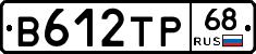 В612ТР68 - 