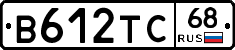 В612ТС68 - 
