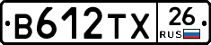 В612ТХ26 - 