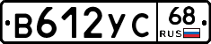 В612УС68 - 