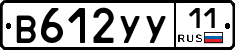 В612УУ11 - 