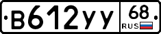 В612УУ68 - 