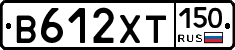 В612ХТ150 - 