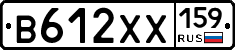 В612ХХ159 - 
