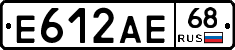 Е612АЕ68 - 