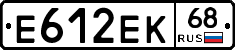 Е612ЕК68 - 