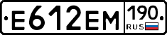 Е612ЕМ190 - 
