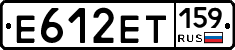 Е612ЕТ159 - 