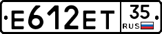 Е612ЕТ35 - 