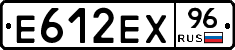 Е612ЕХ96 - 