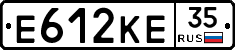 Е612КЕ35 - 