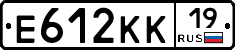 Е612КК19 - 