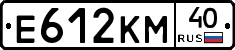 Е612КМ40 - 