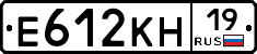 Е612КН19 - 