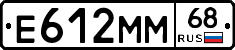 Е612ММ68 - 