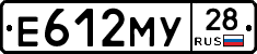Е612МУ28 - 