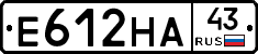 Е612НА43 - 