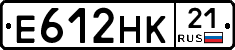Е612НК21 - 