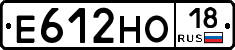 Е612НО18 - 