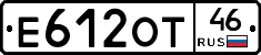 Е612ОТ46 - 