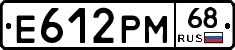 Е612РМ68 - 