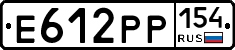 Е612РР154 - 