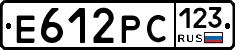 Е612РС123 - 
