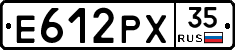 Е612РХ35 - 