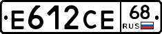 Е612СЕ68 - 