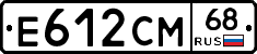 Е612СМ68 - 