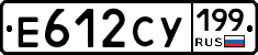 Е612СУ199 - 